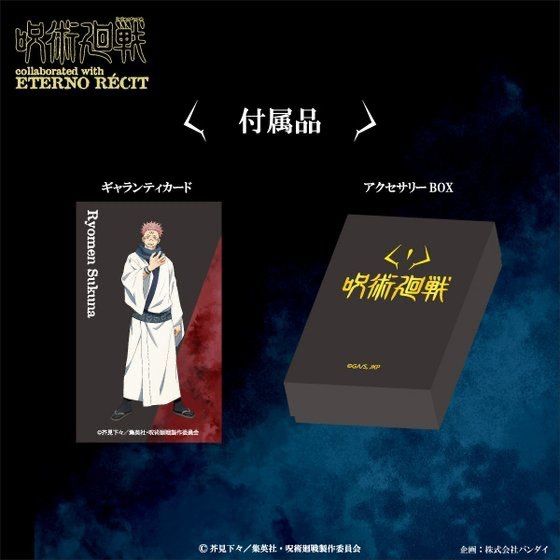 コラボレーションペンダント 両面宿儺モデル