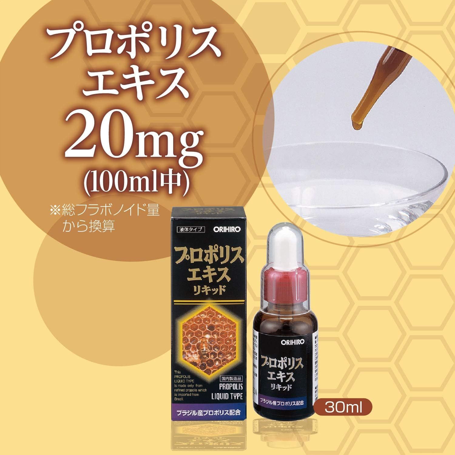 オリヒロ プロポリスエキスリキッド 30ml×(2セット) ORIHIRO(オリヒロ) プロポリスエキスリキッド 30ml 2個 ブラジル