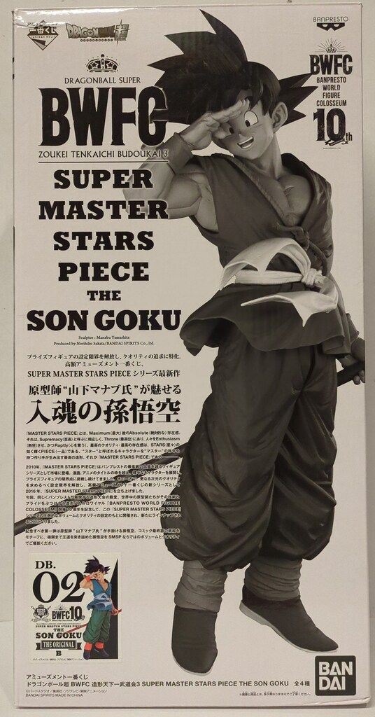 BANDAI SPIRITS アミューズメント一番くじ ドラゴンボール超 BWFC 造形天下一武道会3 SUPER MASTER STARS PIECE THE SON GOKU 02 B賞 孫悟空 THE ORIGINAL