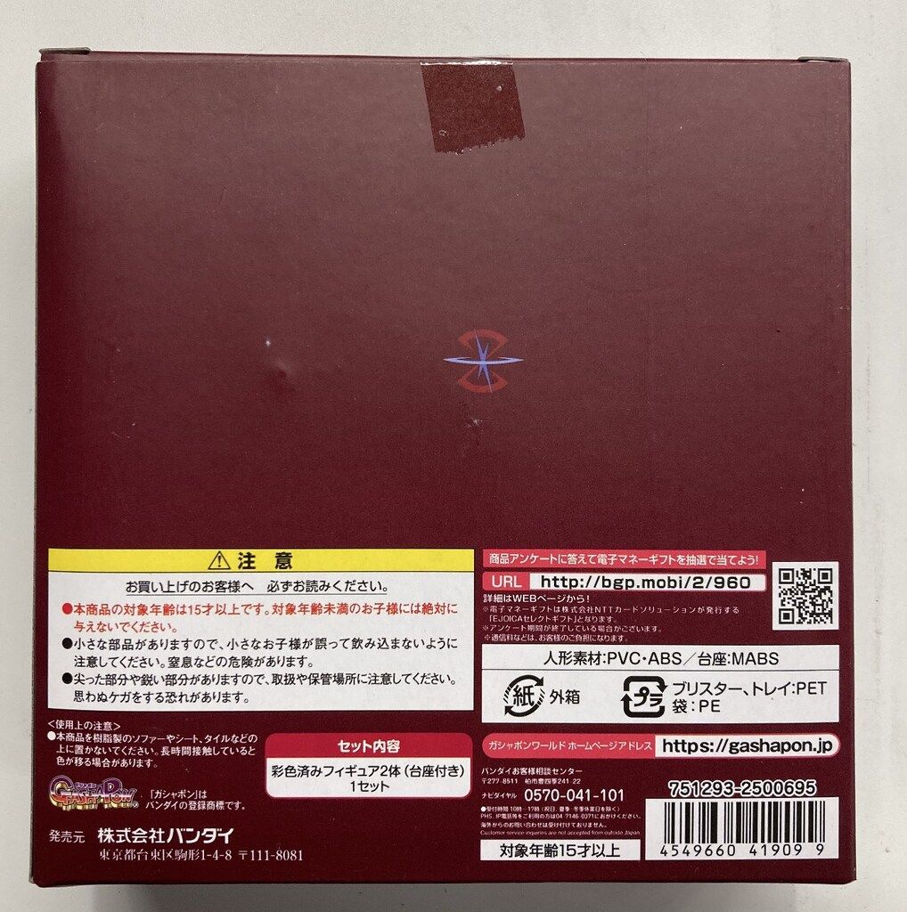 バンダイ