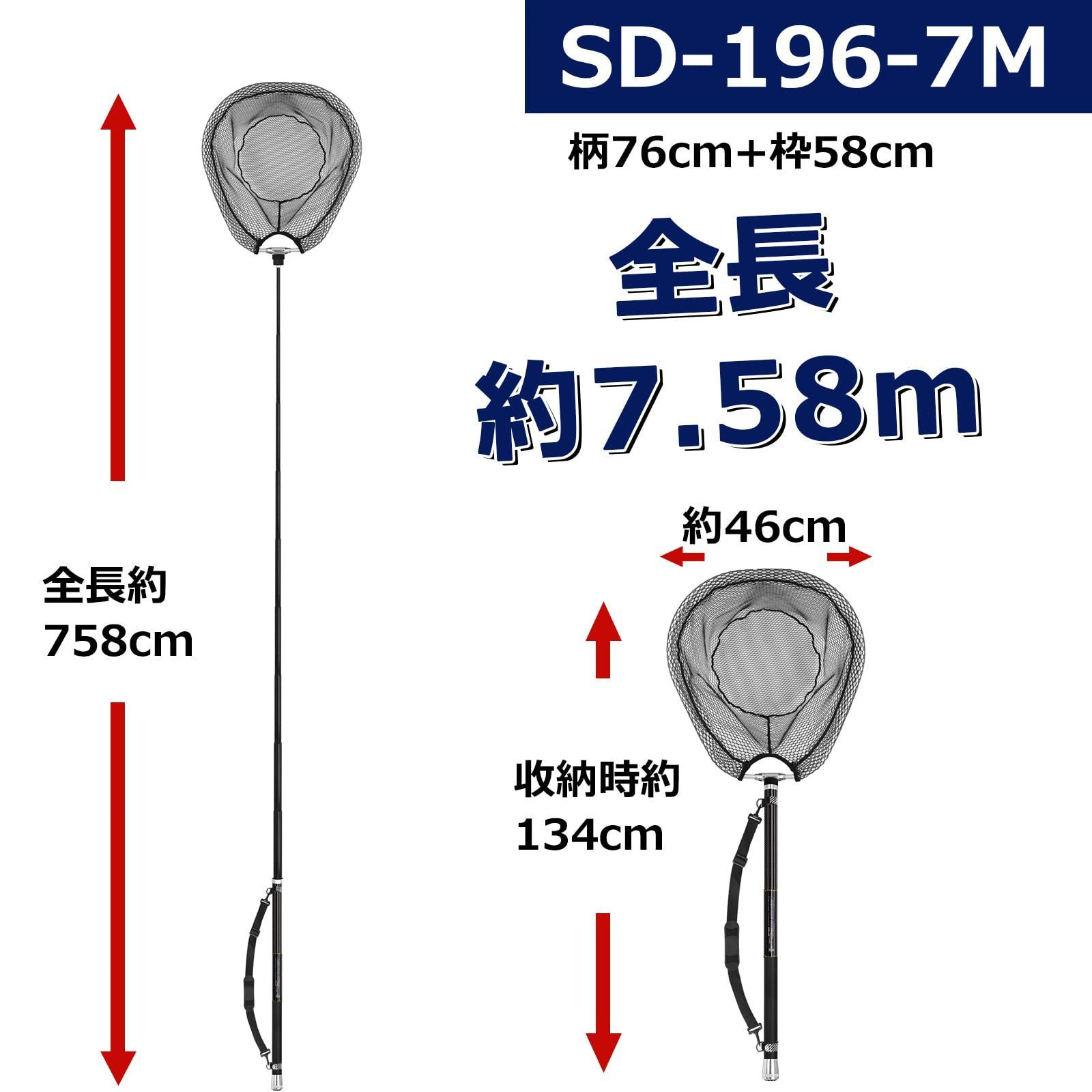 サンライク(SANLIKE) タモ網 たも網 たもあみ 伸縮 3m/5m/6m/7m /8m 小継 99%カーボン製 9段階 玉網 釣り タモ たまあみ  ランディングネット 枠サイズ60X48cm 淡水海水両用 - メルカリ