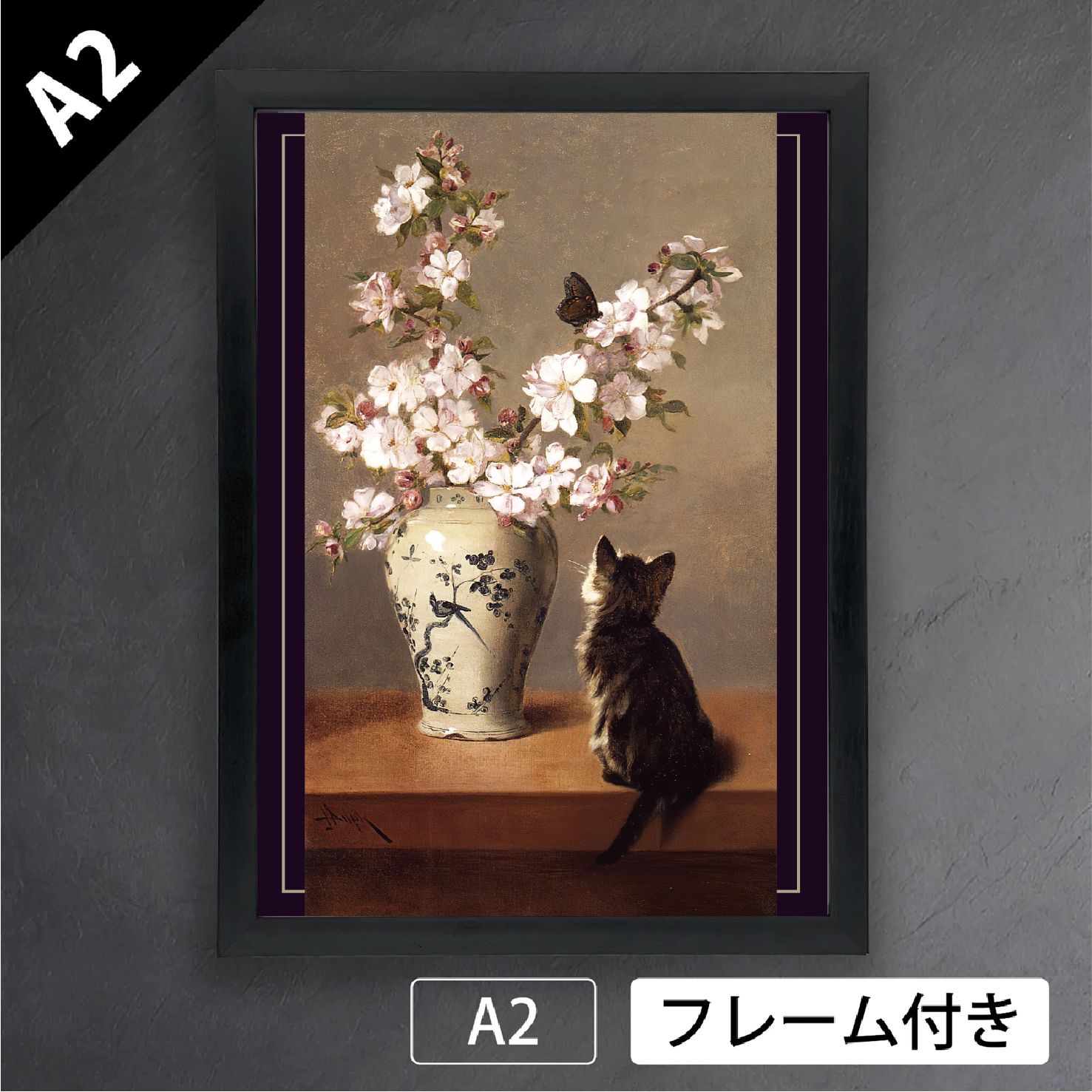 ジョン ヘンリー ドルフ John Henry Dolph 蝶 動物肖像 猫 ねこ ネコ アートポスターA2 マット紙 フレーム付 IN