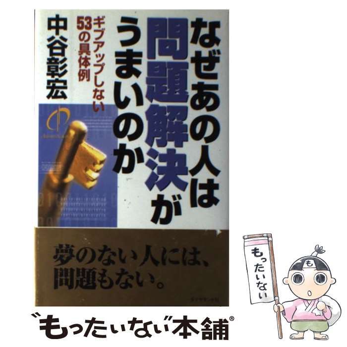 なぜあの人は人前で話すのがうまいのか - 語学・辞書・学習参考書