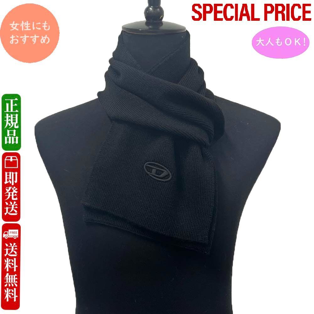 DIESEL KIDS ディーゼル キッズ J02463 KYAZ1 K900 RKCODERSCARF マフラー 大人もOK