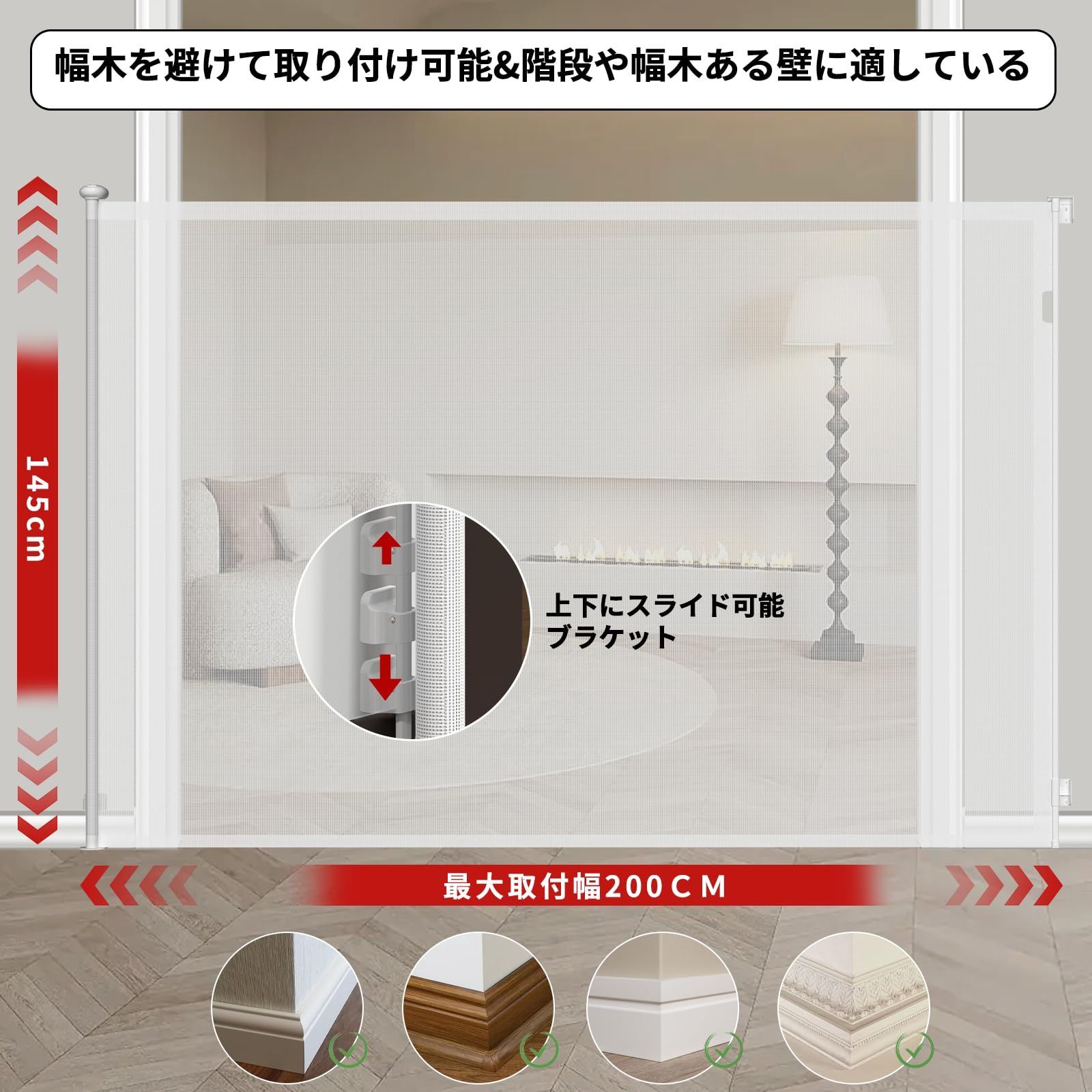 数量 Baby ベビーゲート ロール式 ハイタイプ 高さ145cm 最大取付幅200cm 最大取付幅2m 超ロングゲート ペットゲート ベビー Fairy 赤ちゃんゲート 巻き取り式 階段上 バリアフリー ワイドゲート ハイゲート 段差なし 伸縮型 脱 MERCADOAVALIA_COM_BR