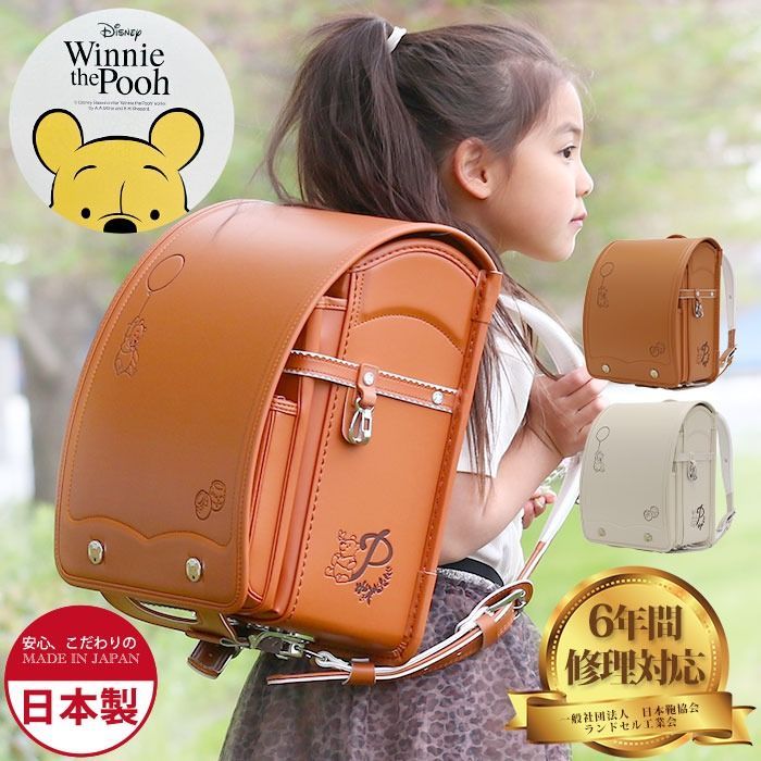 ランドセル 女の子 プーさん pooh くまのプーさん A4ファイル ワンタッチロック かわいい 女子 キャラクター A4対応 大きい 帝人コードレ 持ち手 ハンドル 軽い A4 小学校 新入学 入学 お祝い 入学祝 学校 通学 人気 プレゼント