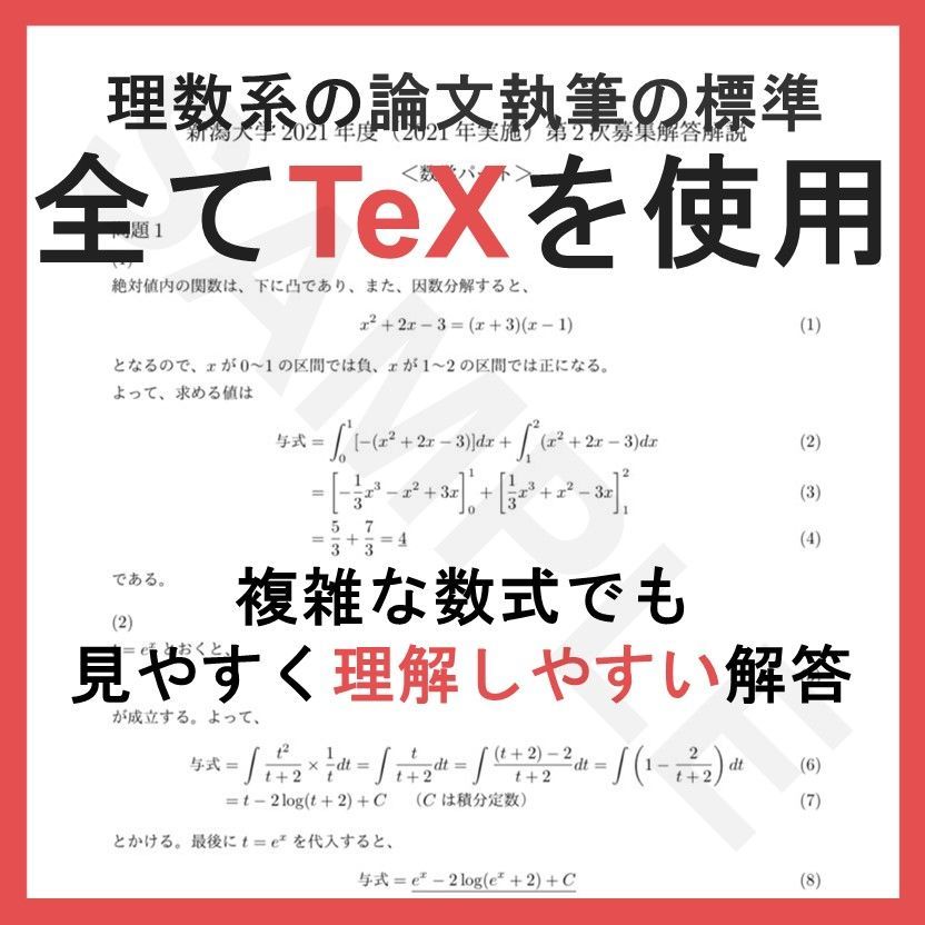 秋田大学医学部 学士編入試験過去問 平成29〜令和2年度 - 参考書