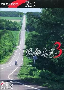 WindowsXP 風雨来記3