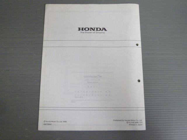 PS250 6 MF09 配線図有 ホンダ サービスマニュアル 追補版 送料