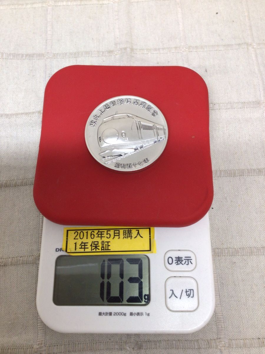 純銀 東北上越新幹線 開業記念 昭和57年 メダル コイン M-1124 - メルカリ