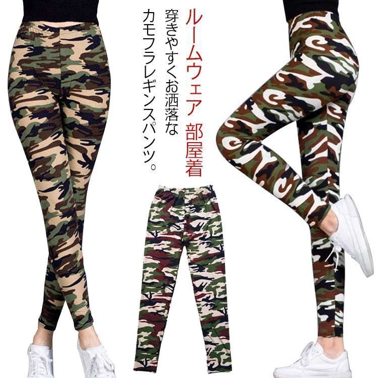 レギンス レディース 迷彩柄 レギパン ストレッチ ボトムス