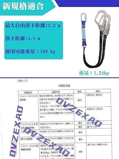 在庫処分】[OVZEXAO] ランヤード 安全帯 2丁掛け フルハーネス用ツイン