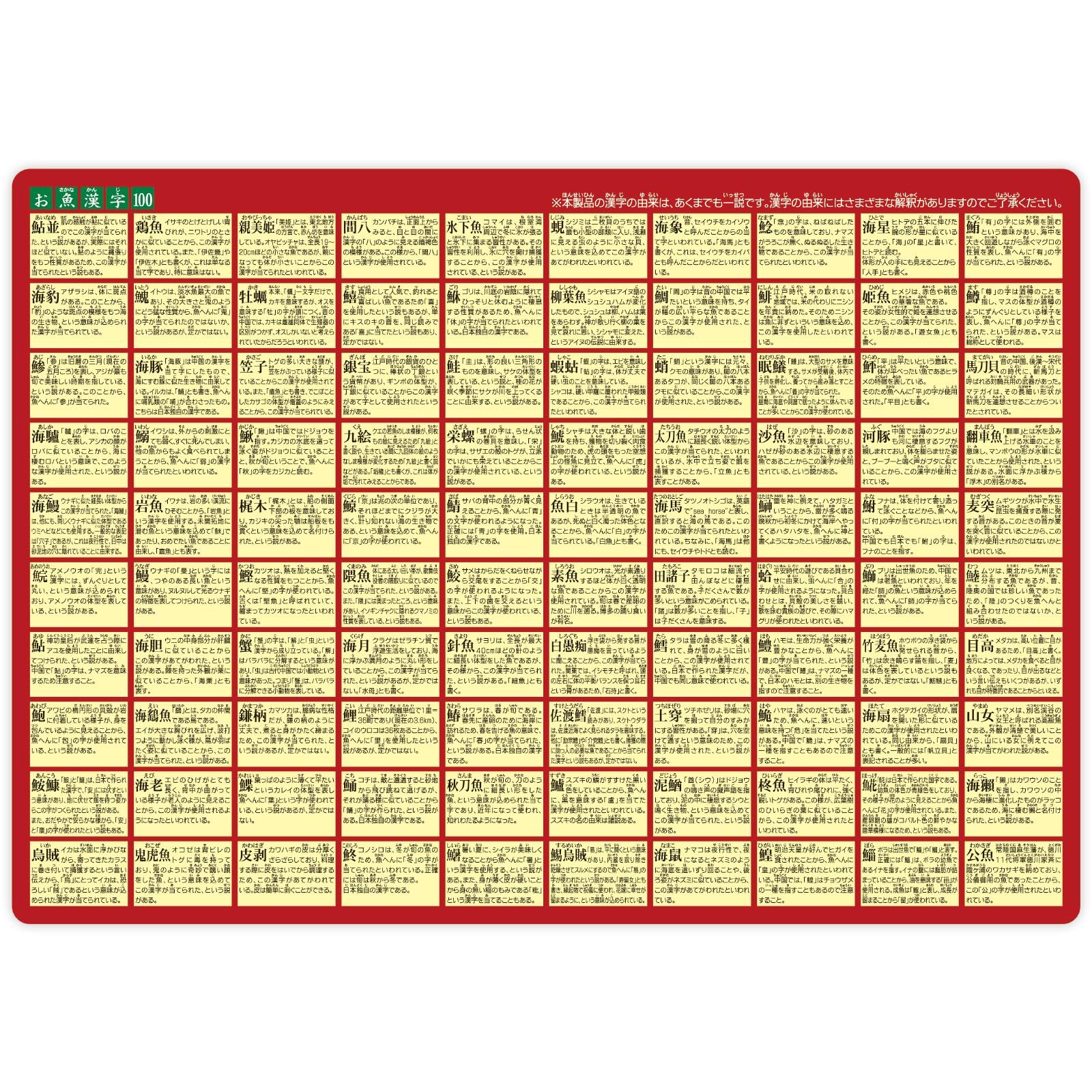 ザ アクセス 下敷き お魚 漢字 大全 水族館 A 4