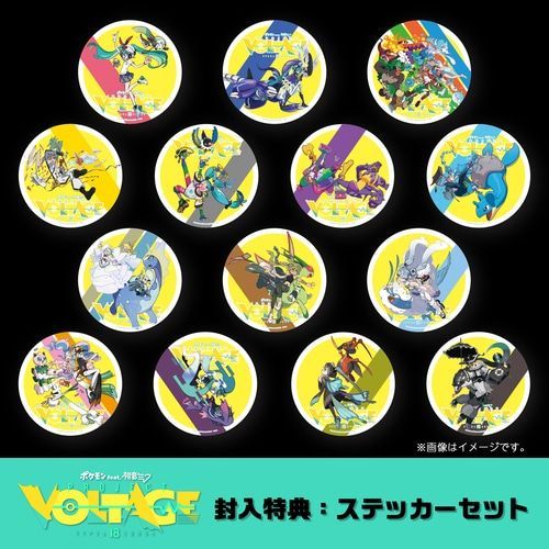 ポケミク Project VOLTAGE ボーナストラック付 Viewing Audio - PocketMonsters.Net