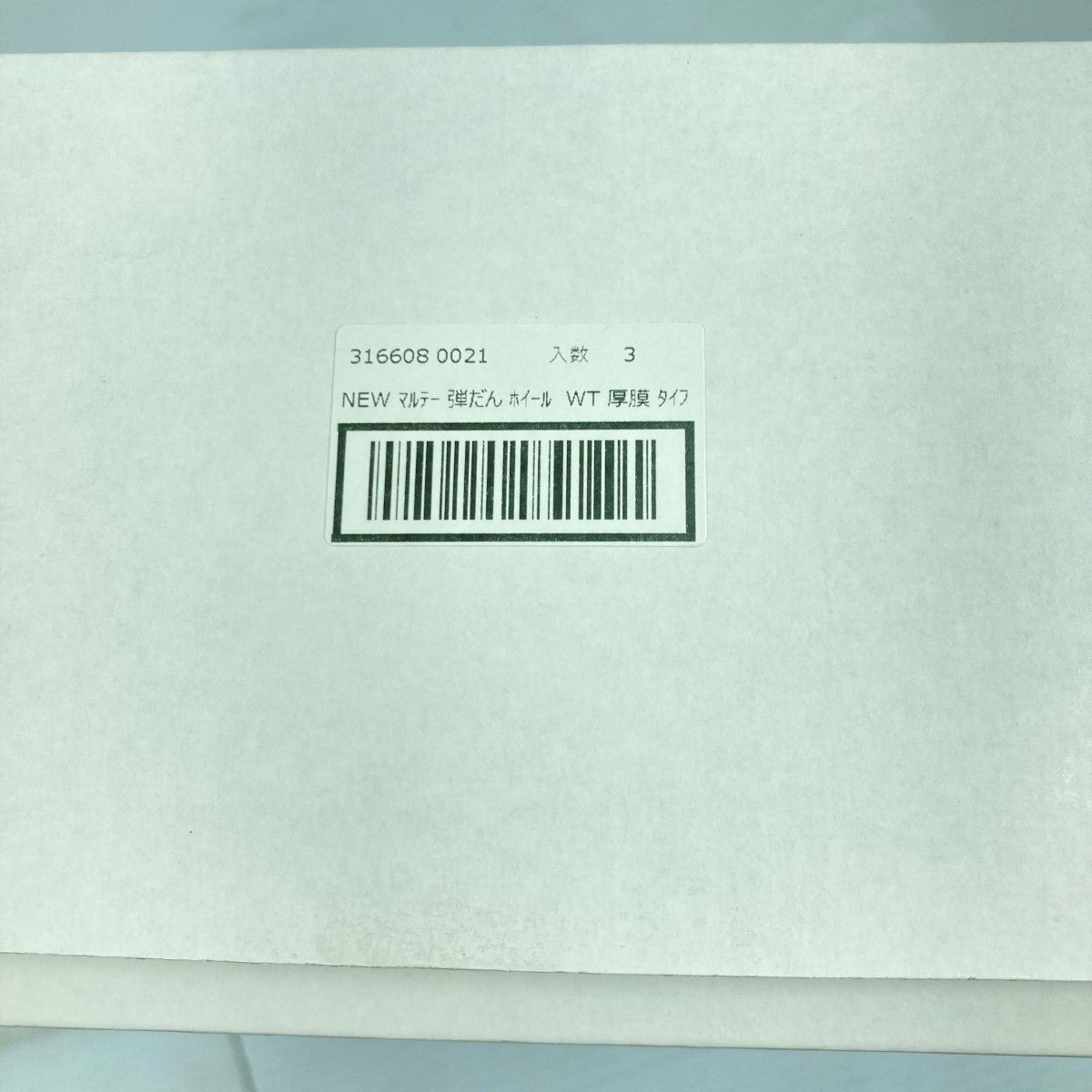 弾だんホイールWT 厚膜対応