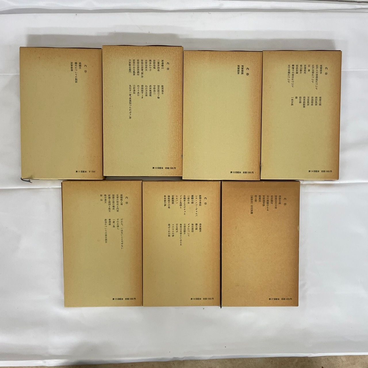 石川淳選集 ＜全17巻＞ 岩波書店 - メルカリ