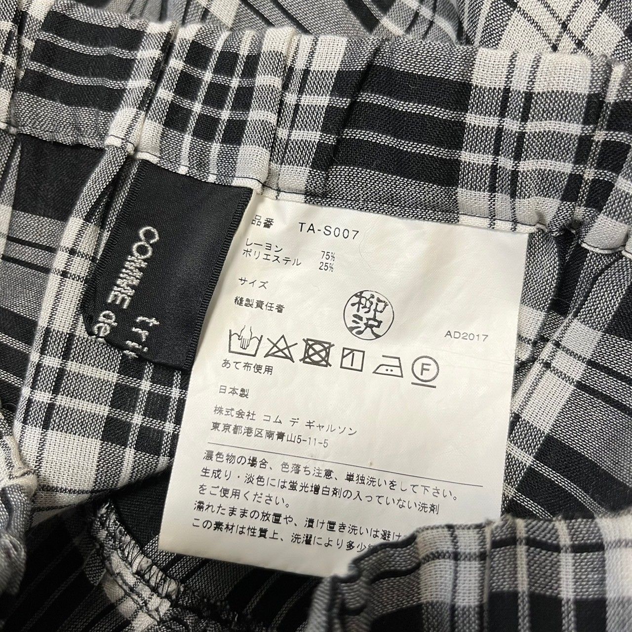 tricot COMME des GARCONS トリココムデギャルソン 18SS