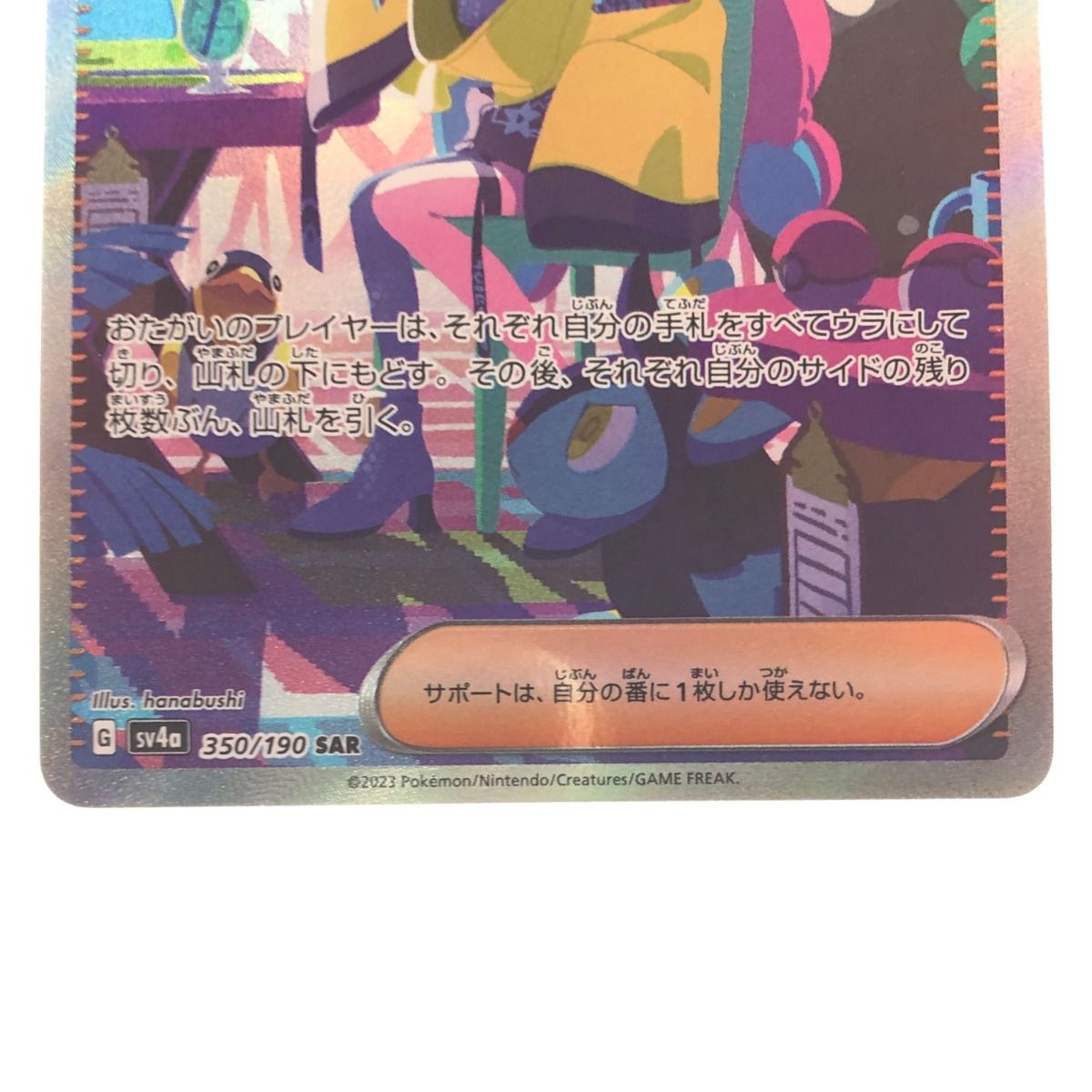 ▽▽ ポケモンカード ナンジャモ 350/190SAR ポケカ - メルカリ