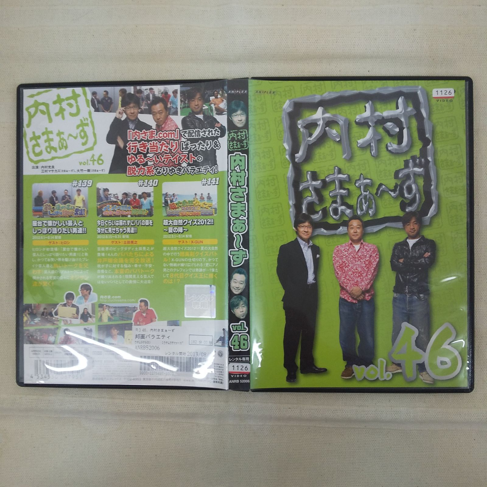 内村さまぁ～ず 46 レンタル専用 中古 DVD ケース付き - メルカリ