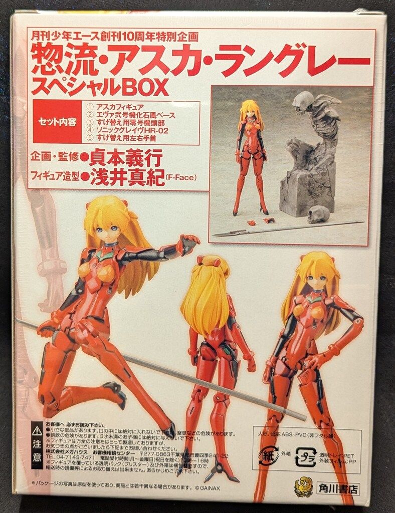 PSA10 少年エース　エヴァ　レイ　アスカ Amazon.co.jp: 新世紀エヴァンゲリオン 惣流・アスカ