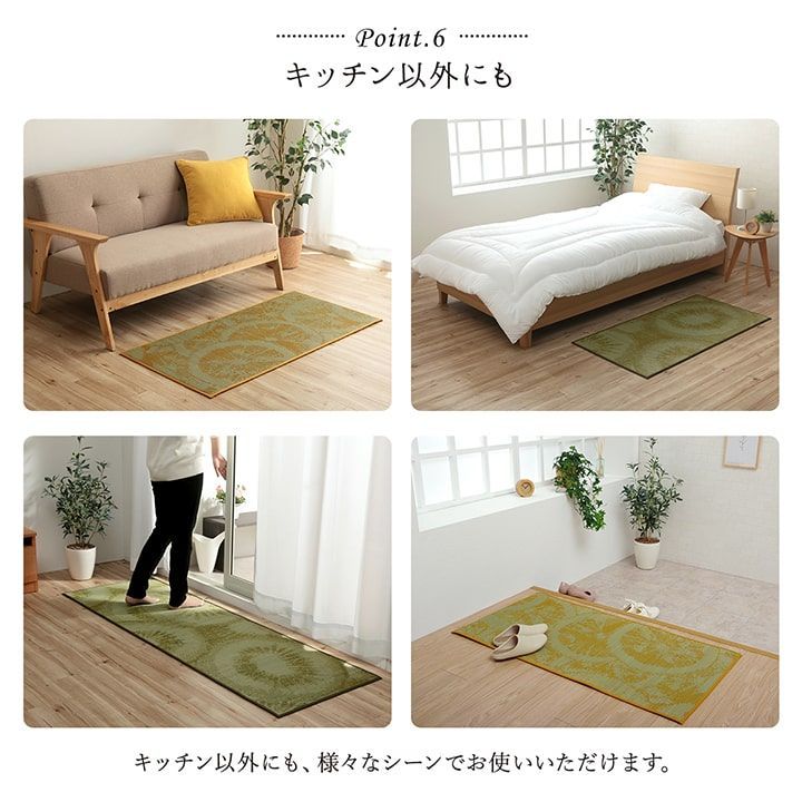 キッチンマット