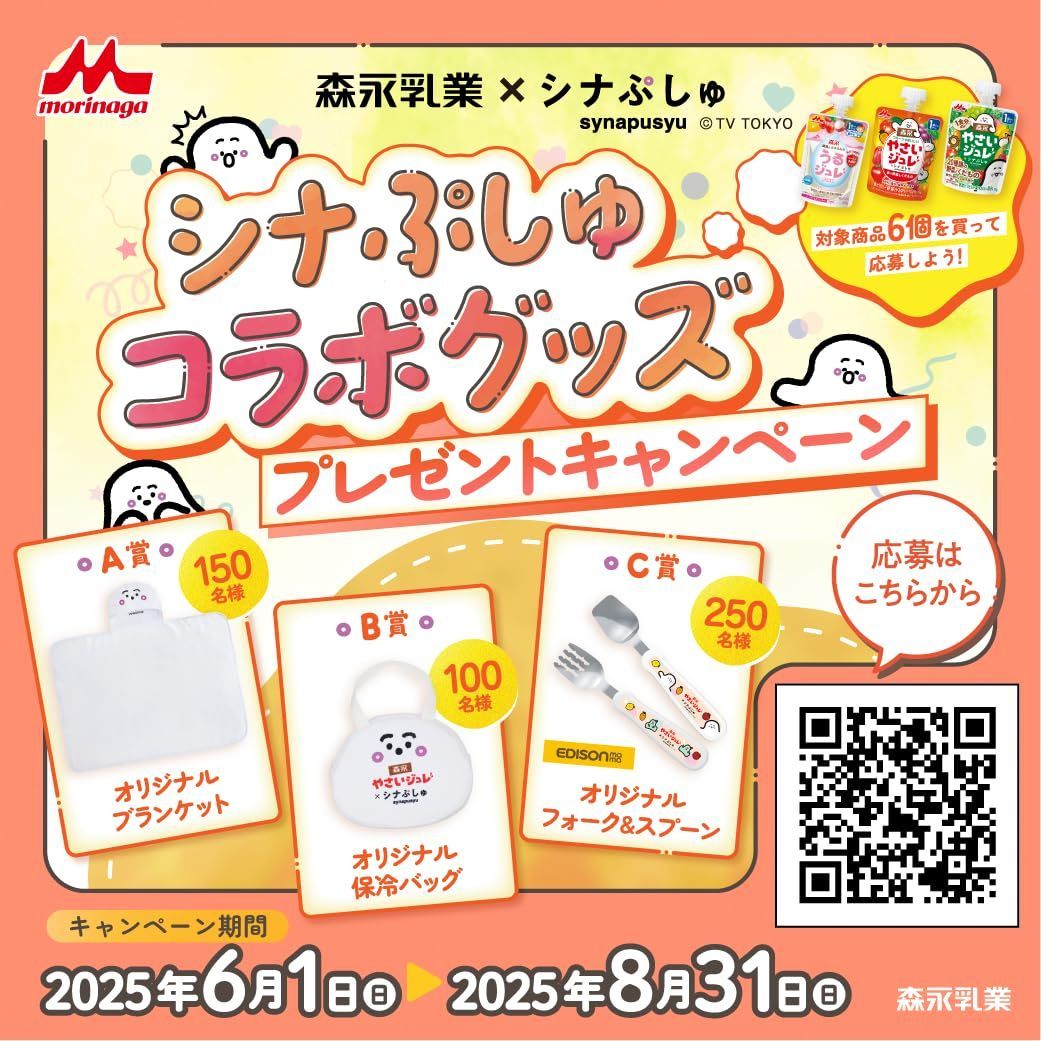 森永乳業ベビー&キッズ うるジュレ3品&times;6袋 18個アソートセット [ 1歳頃から 3種類 詰め合わせ ]