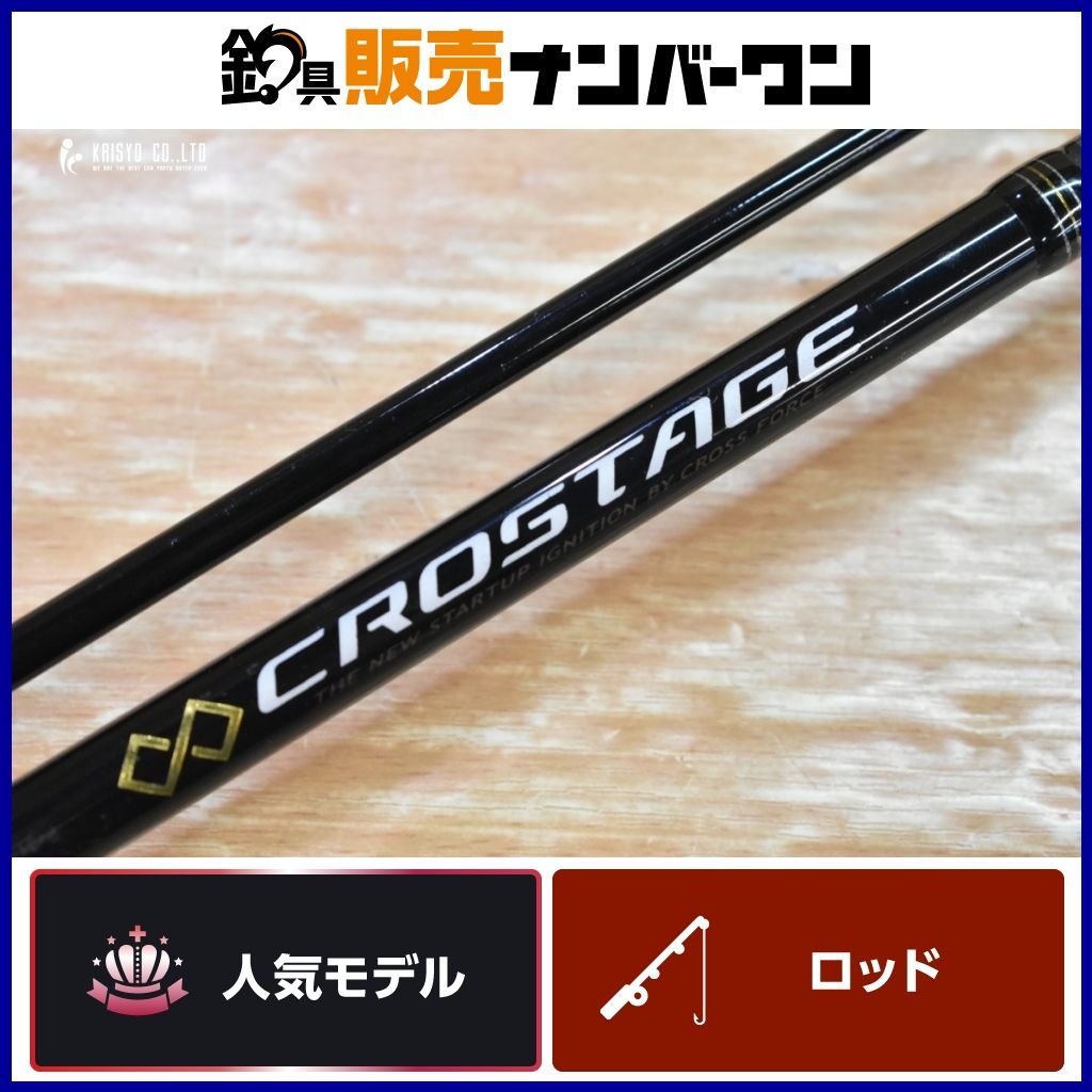 メジャークラフト　クロステージ　CRX-962LSJ 新品未使用 メジャークラフト クロステージ CRX-962LSJ 2ピース スピニング