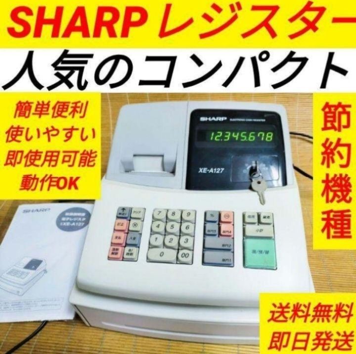 シャープレジスター XE-A127 簡単便利特殊 送料込 412224 - メルカリ