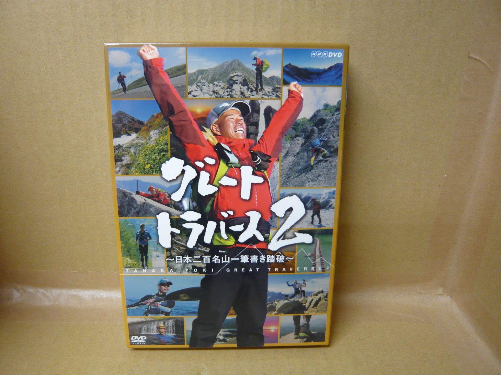 131- グレートトラバース2 ~日本二百名山一筆書き踏破~ [DVD] 田中陽希 4988066216459 - メルカリ