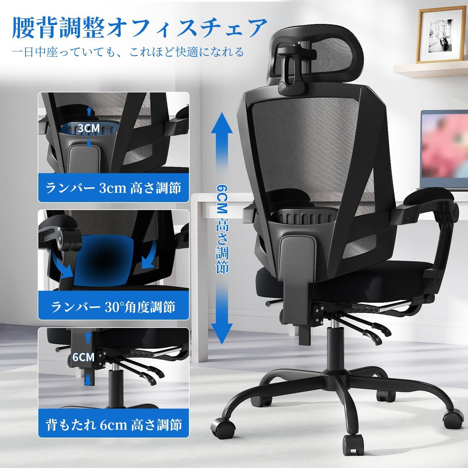 在宅勤務 勉強 ブラック ホームオフィス 事務用 フットレスト付き 150度リクライニング 人間工学 テレワーク おしゃれ 椅子 pcチェア ゲーミングチェア 3Dヘッドレスト 動的腰背部サポート メッシュ デスクチェア オフィスチェア