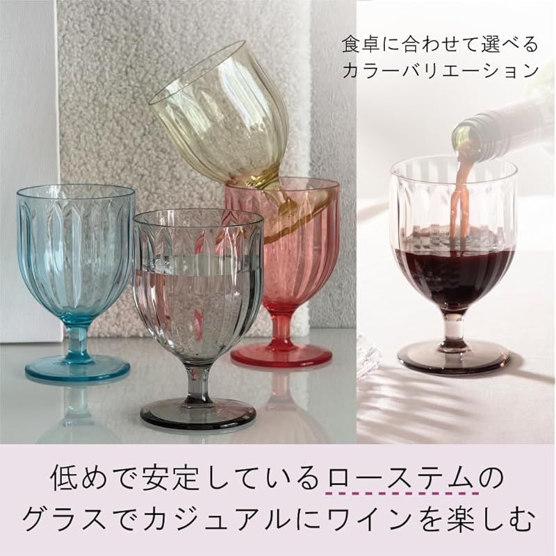 プラキラ 割れない ワイングラス 3個セット 270ml 食洗機対応 日本製