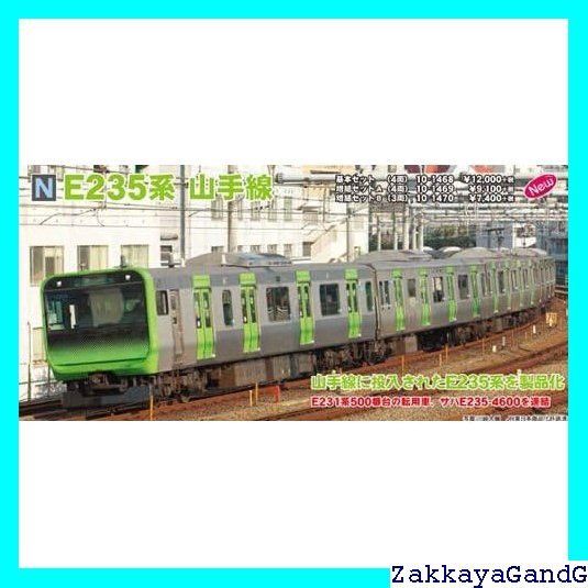 KATO Nゲージ E235系 山手線 増結セットA 4両 10-1469 鉄道模型