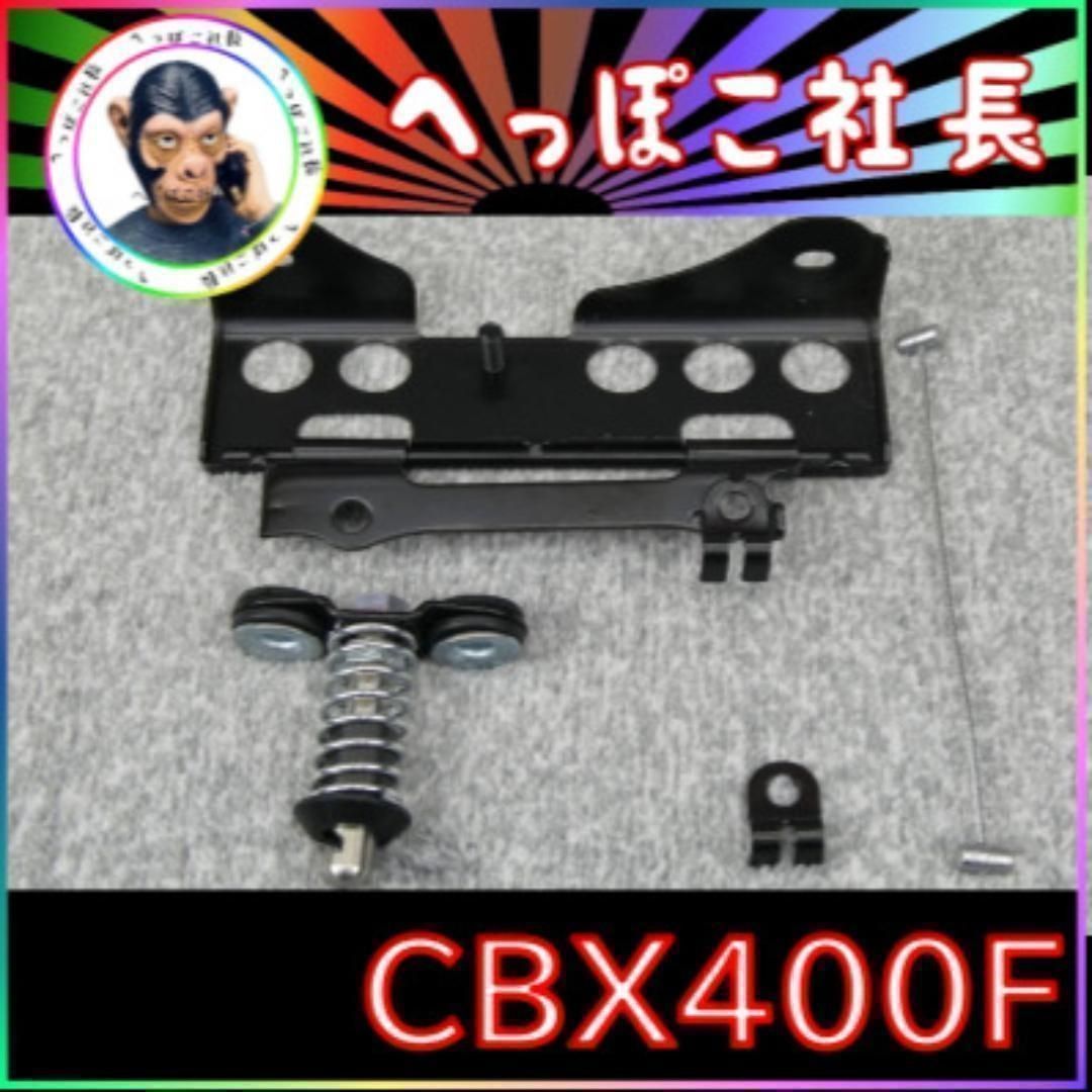 ☆CBX400F シートステー セット 黒 /CBX550F 金具 ロック - メルカリ