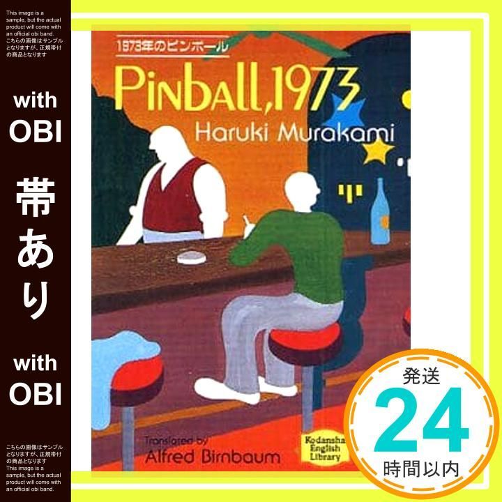 村上春樹『PINBALL, 1973』講談社英語文庫 第1刷 初版 Yahoo