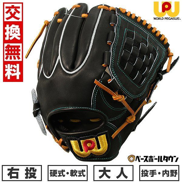 【新品未使用】野球 グローブ 硬式・軟式兼用 大人 右投げ ワールドペガサス 桑田真澄モデル スペシャルオーダー 投手・内野手兼用 サイズ8 ブラック/タン 天然皮革 DAポケット 桑田モデル 