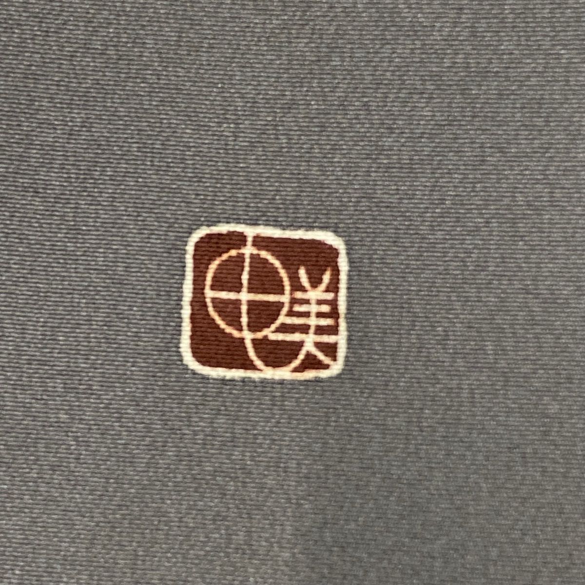 訪問着 身丈153cm 裄丈64cm M 袷 瀬端由美子 加賀友禅 ますいわ屋 落款