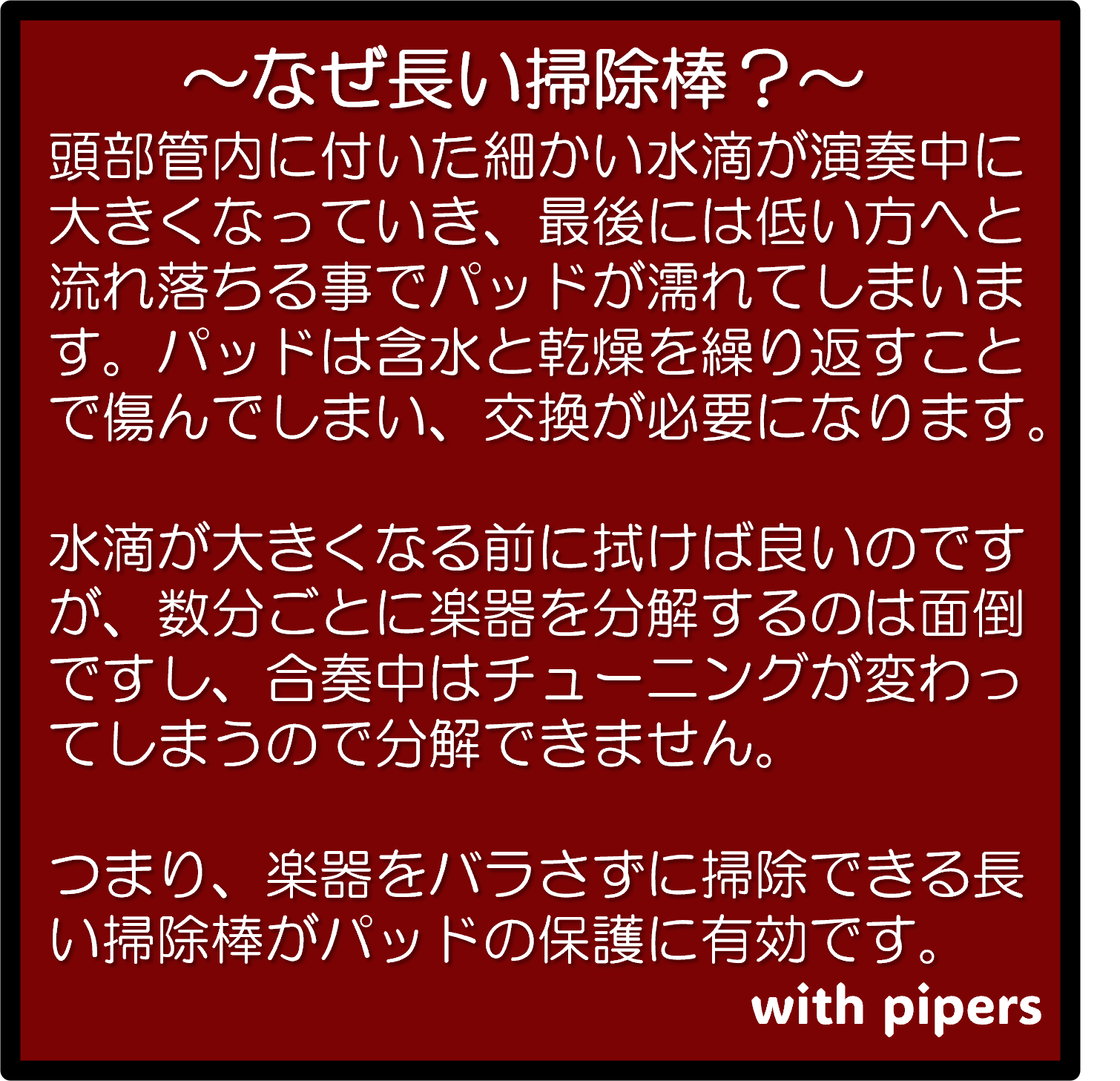 [A3]伸縮式の掃除棒(廉価版)　管楽器, スワブ, フルート,クラリネット, パッド, タンポ, ロング, 長い, クリーニングロッド