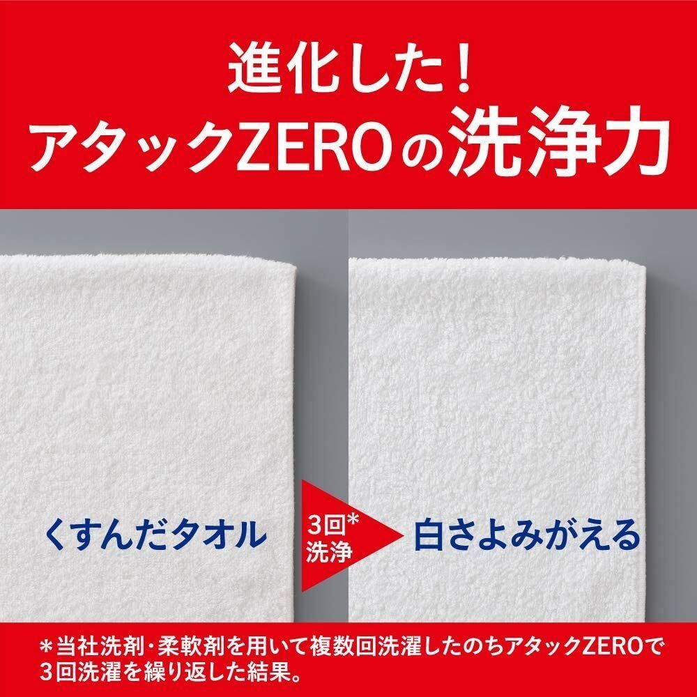 アタック ゼロ 詰め替え ドラム式 アタック 洗濯洗剤 1350 ドラム