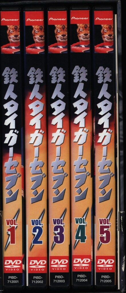 特撮DVD 鉄人タイガーセブン DVD-BOX