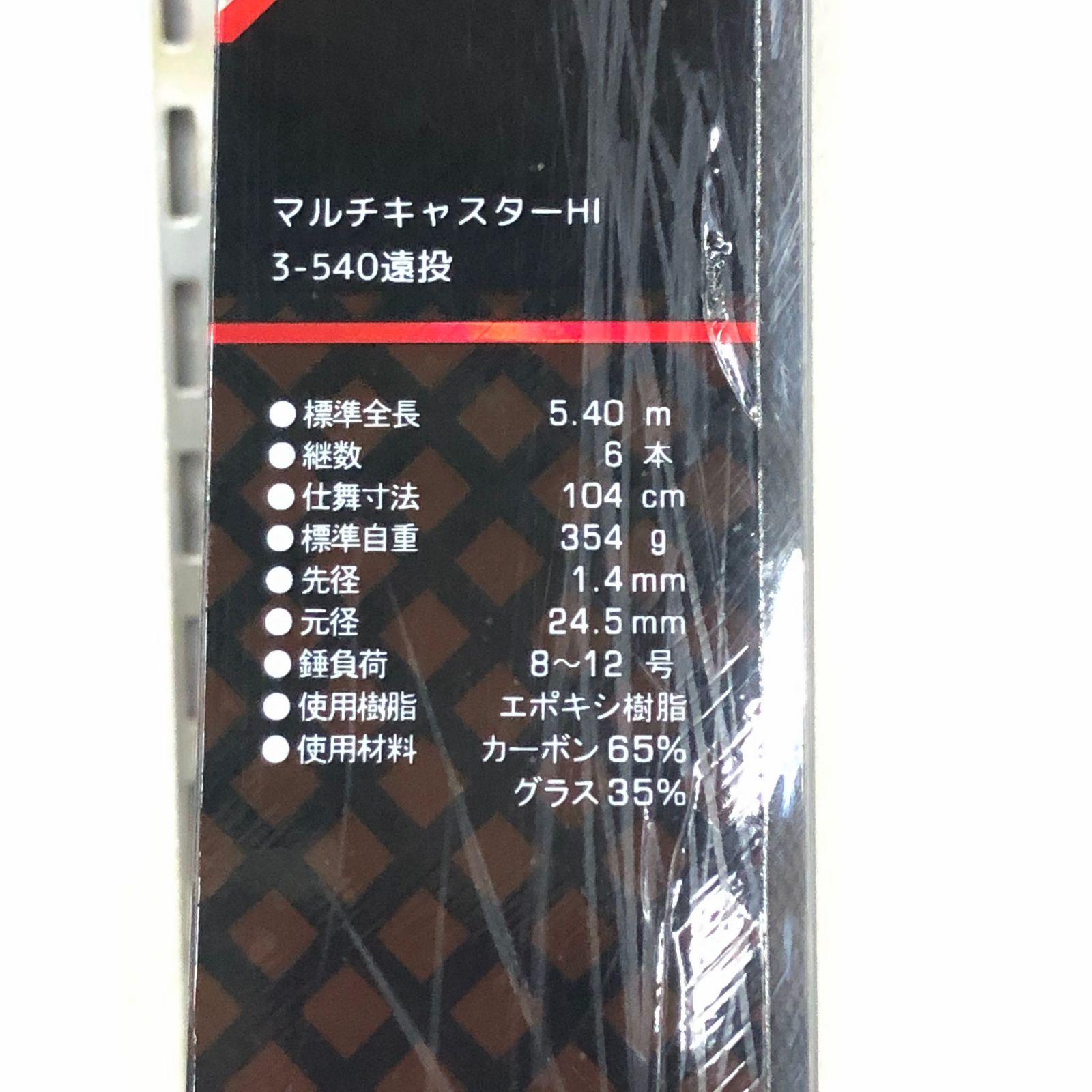  アルファタックル マルチキャスターHI 3 540遠投 サビキ釣り カゴ釣り alphatackle 磯竿 ロッド