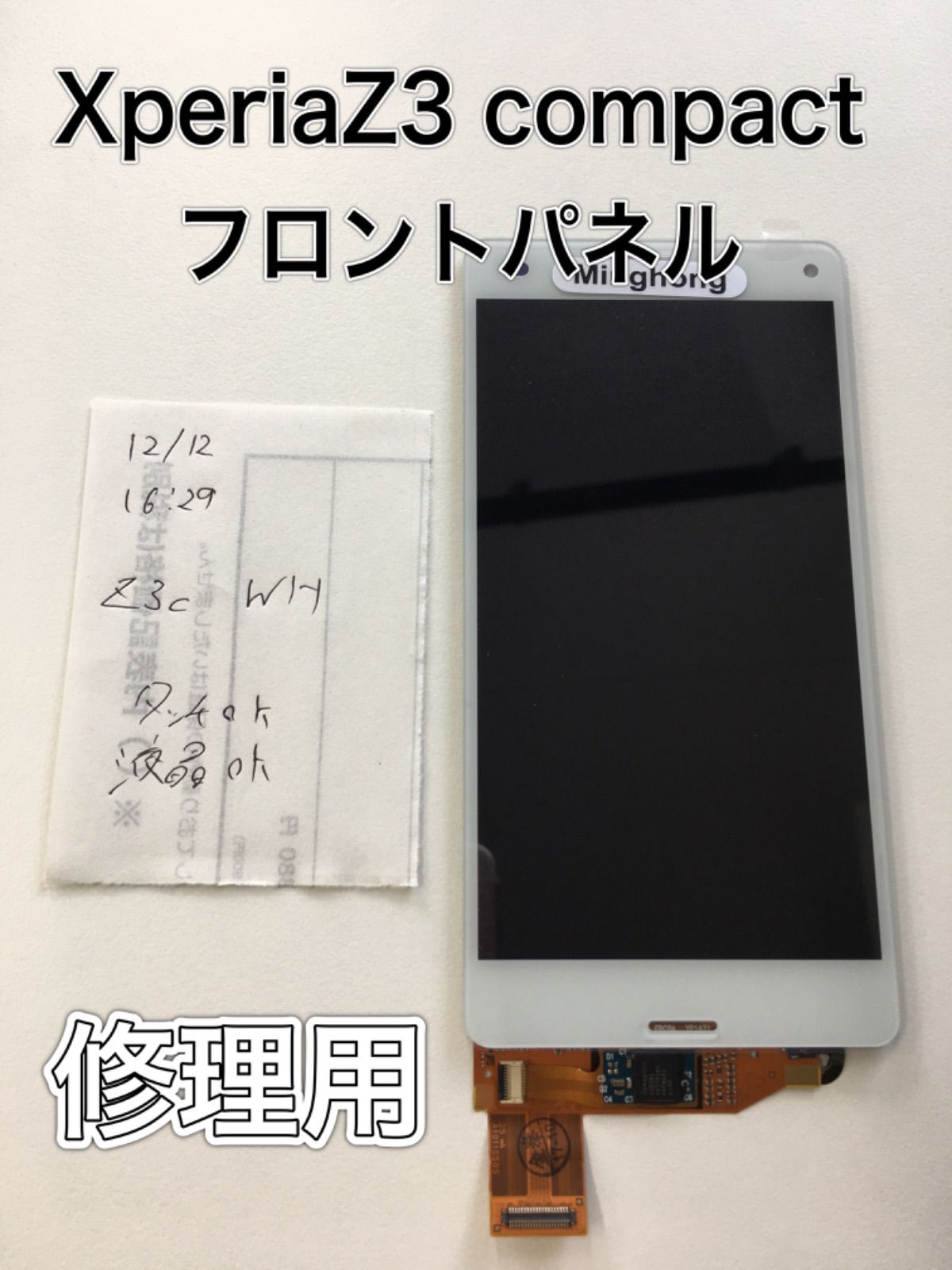 Xperia Z3 compact 画面修理用フロントパネル 接着テープ付き フロントガラス 液晶スクリーン デジタイザ タッチパネル LCDパネル SO-02G 修理用XperiaZ3 compact フロントパネル - メルカリ