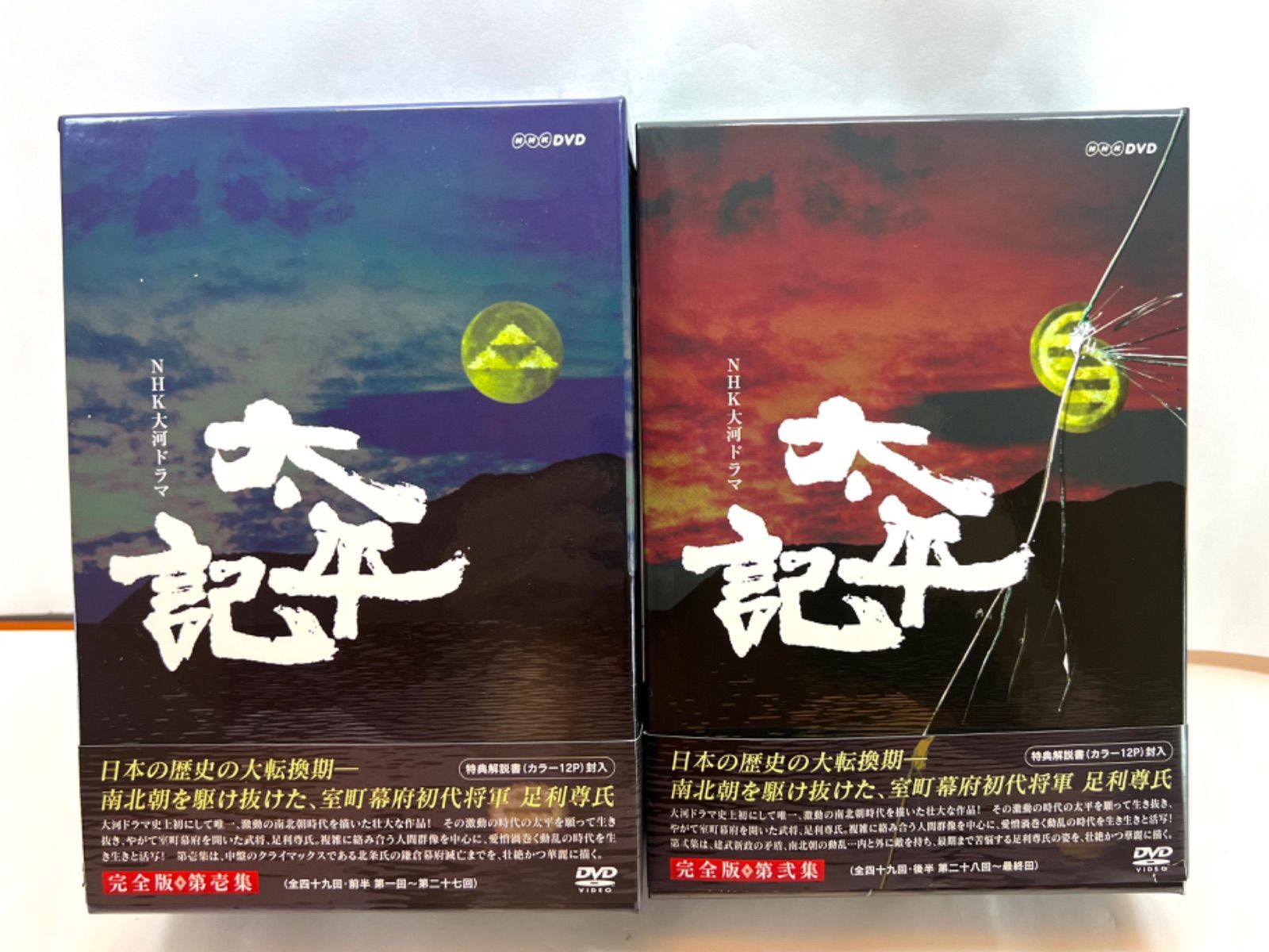 NHK大河ドラマ 太平記 完全版 　DVD全巻セット〈13枚組〉