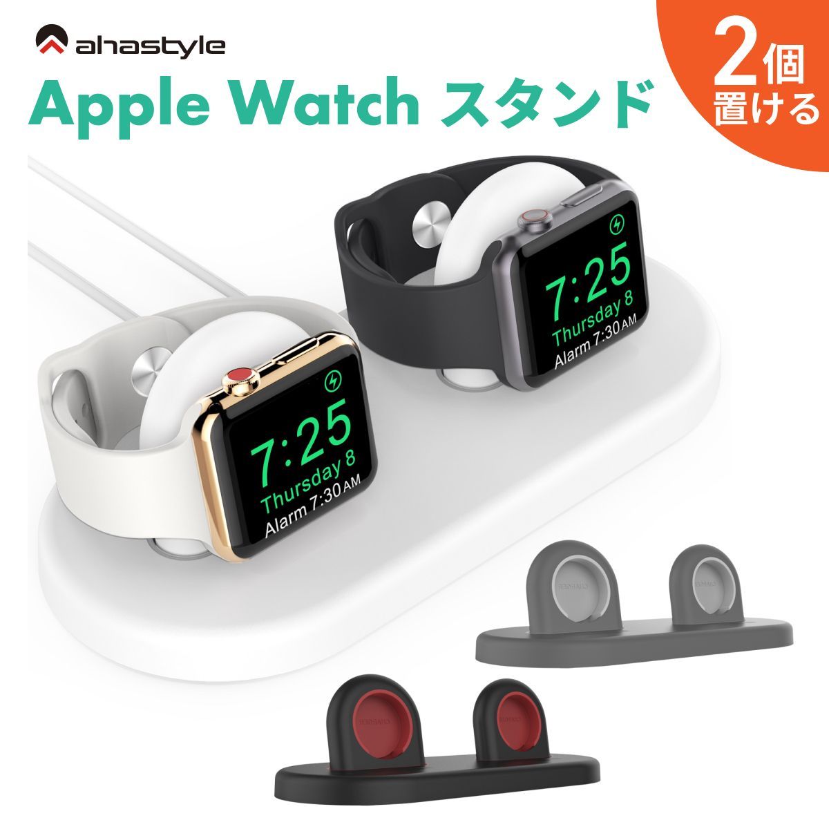 アップルウォッチ 充電 スタンド Apple Watch 2台 充電できる 夫婦 カップル 二個置き 複数 ペア ウォッチ かわいい おしゃれ  滑り止め ホワイト ブラック グレー 充電器 スタンド - メルカリ