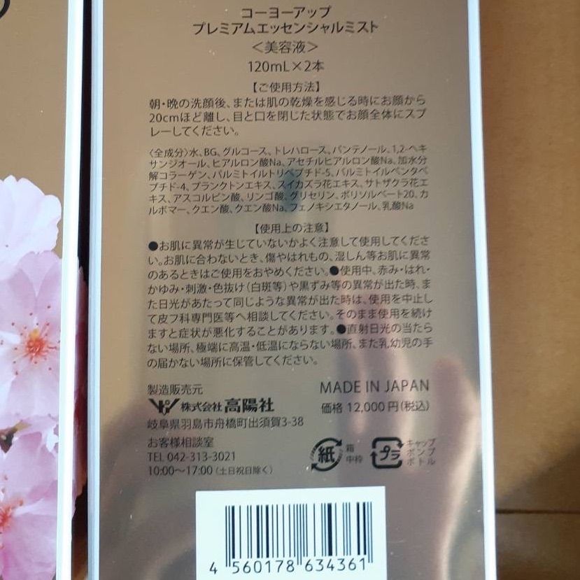 高揚社　コーヨーアップ 高陽社 コーヨーアップ - メルカリ