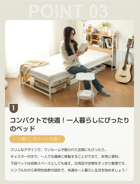 一人暮らしベッド 子