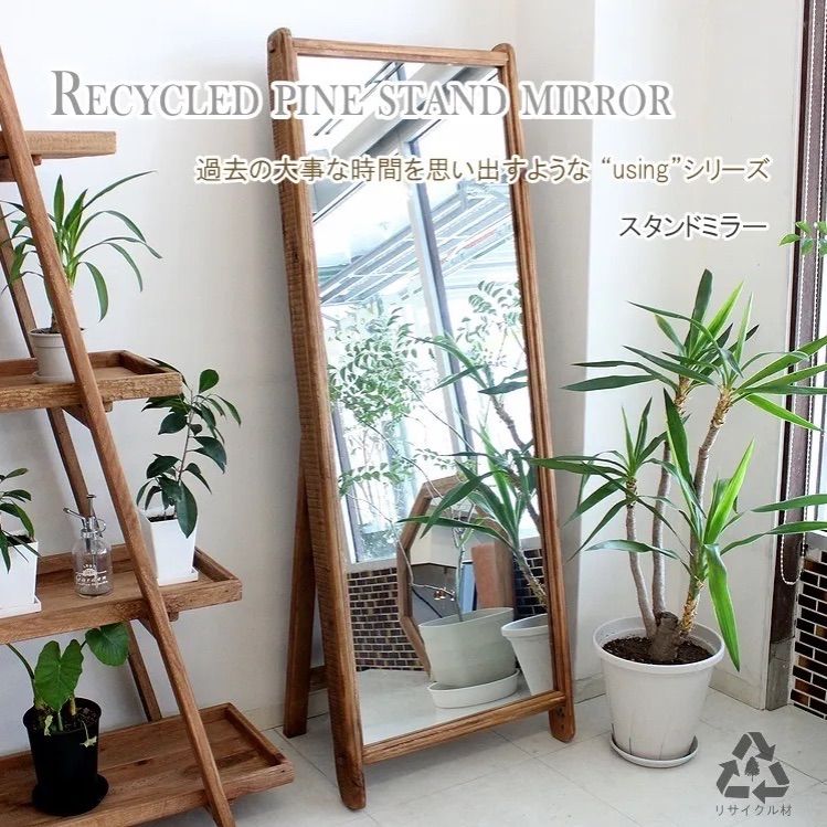 IDEE イデー LADDER MIRROR スタンドミラー インテリア 2025年最新