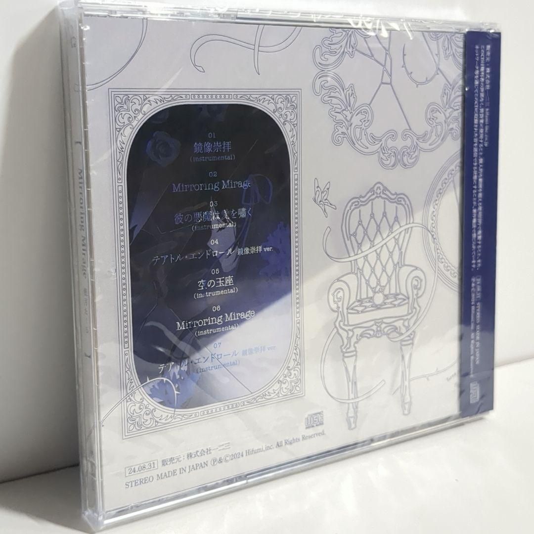 CD レインブルーアンブレラ とうかさ 霧野蒼太 チリヨ 1st mini album