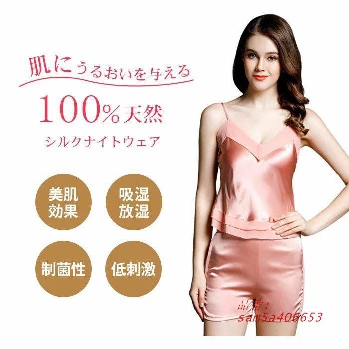 パジャマ シルク 19匁 レディース 2点セット シルクパジャマ 短パン シルク 上下セット シ 三分丈 キャミソール ルームウェア タンクトップ パンツ Vネック am5a406653