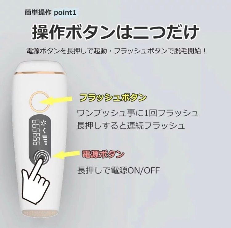 脱毛器 vio 光脱毛器 家庭用脱毛器 フラッシュ脱毛器 ipl脱毛器