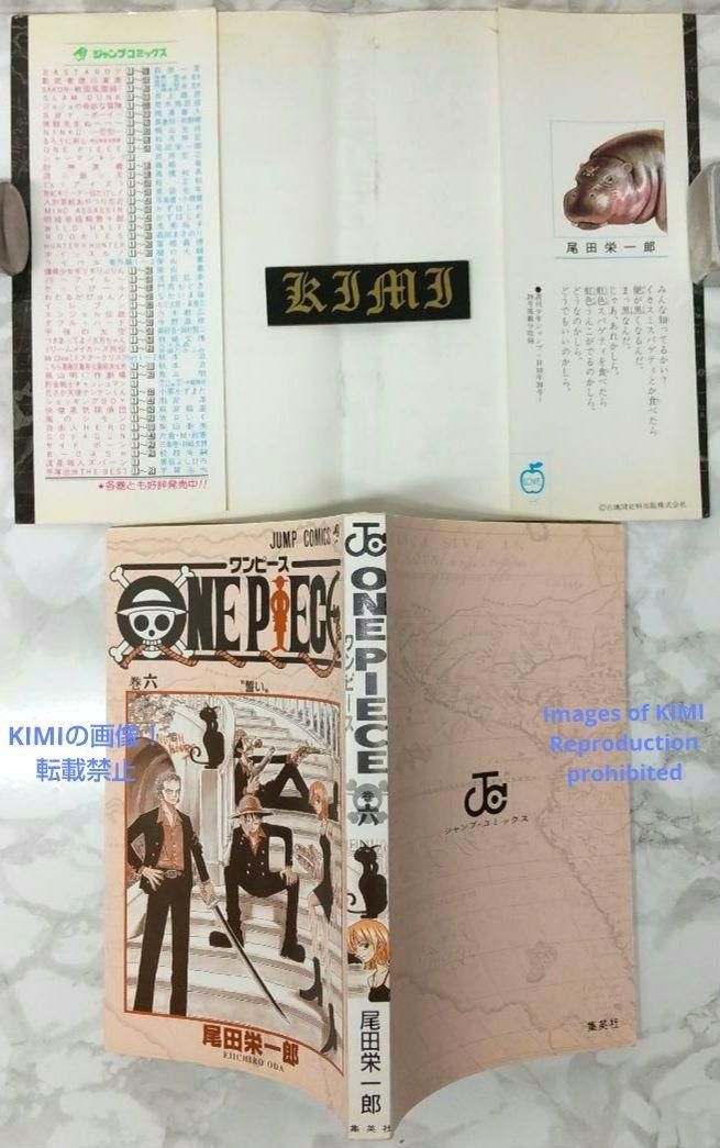希少 初版 第1刷発行 ONE PIECE 6 コミック 漫画 本 1998 尾田